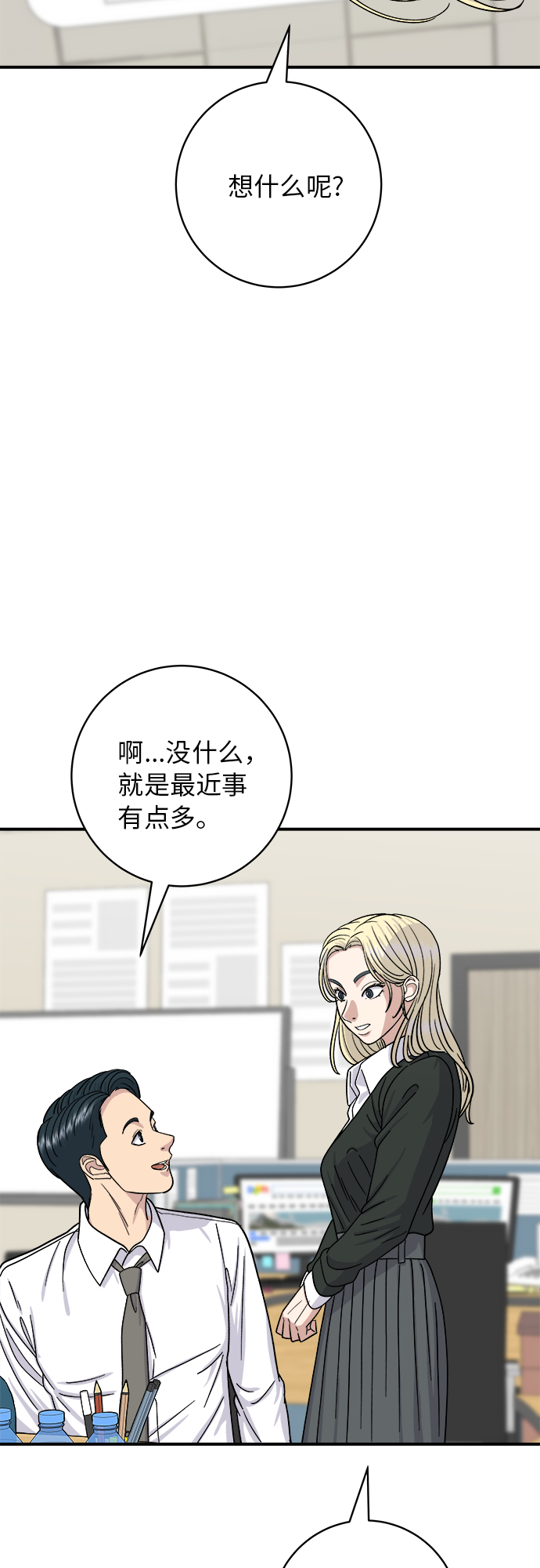 [第49话] 便利店便当17