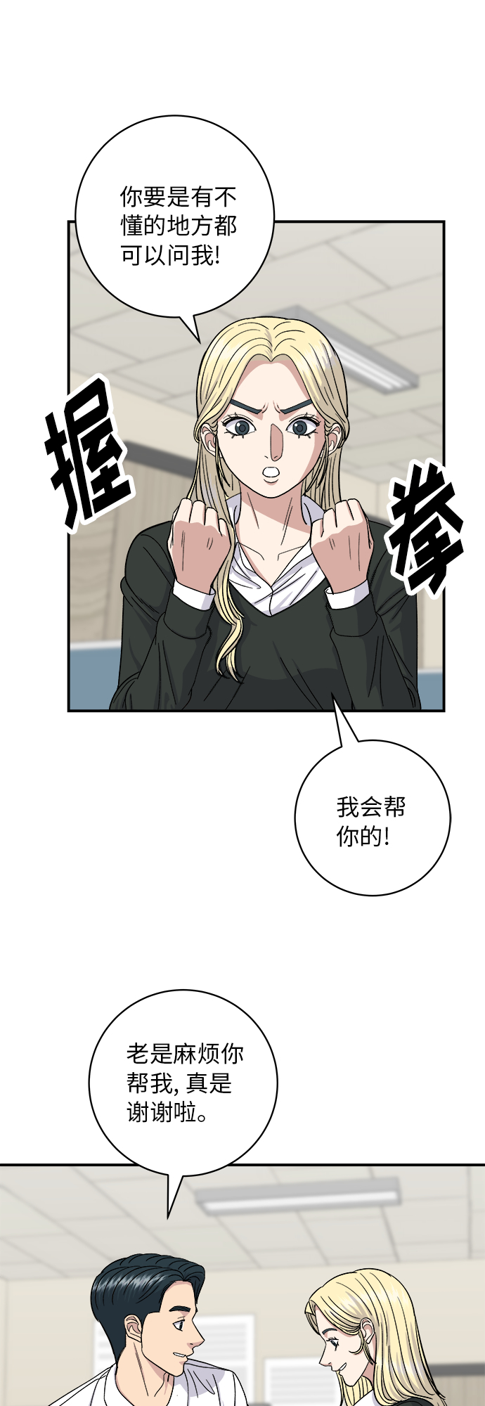 [第49话] 便利店便当19
