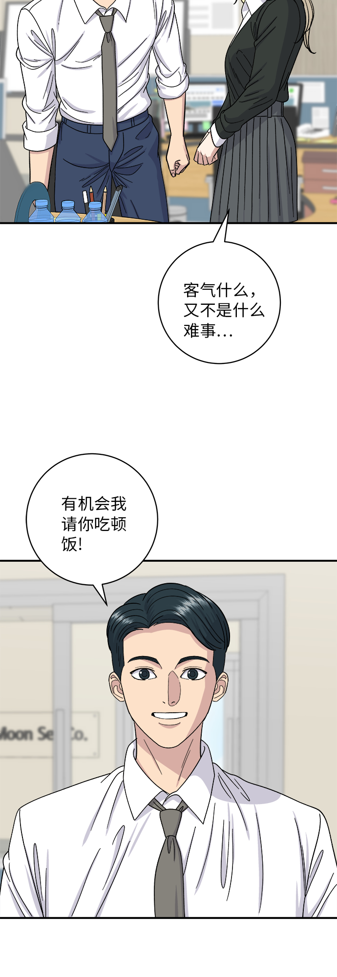 [第49话] 便利店便当20