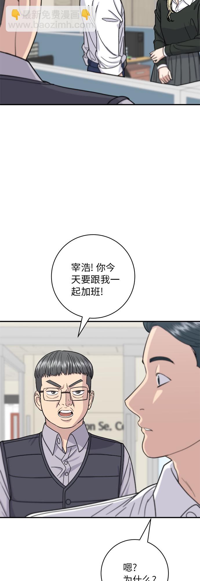 [第49话] 便利店便当23