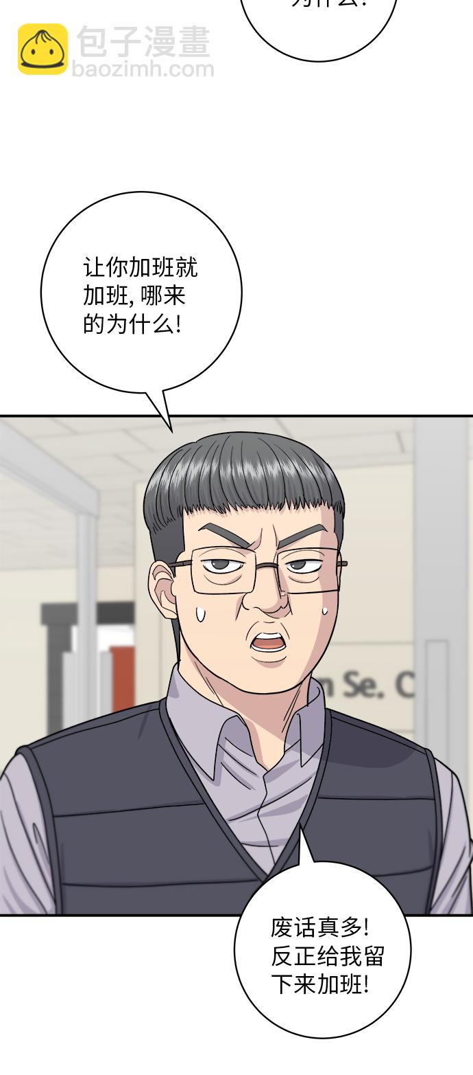 [第49话] 便利店便当24