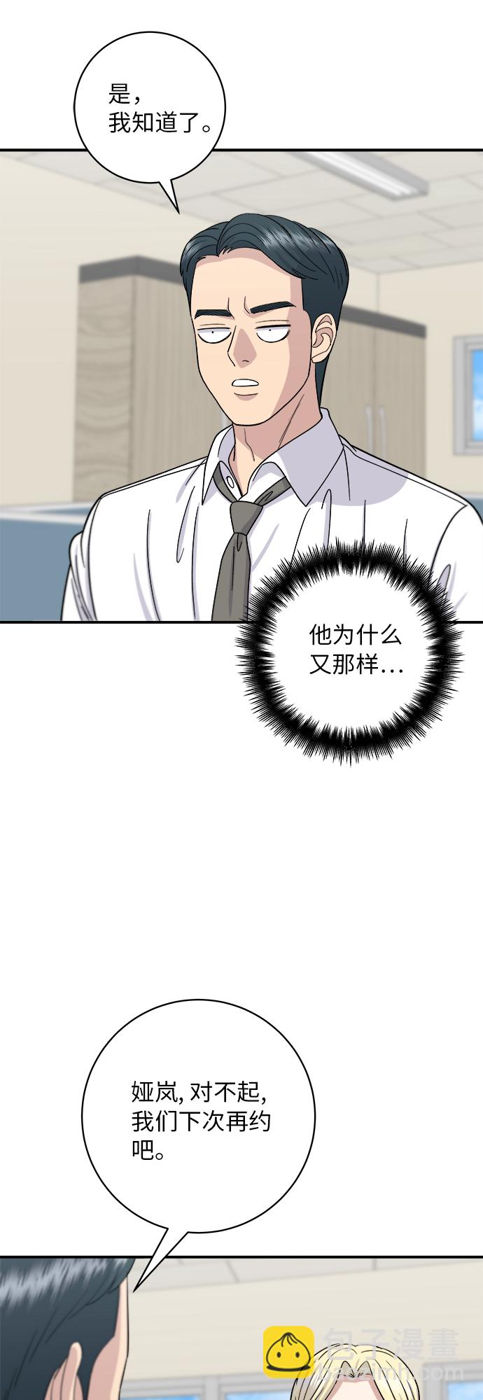 [第49话] 便利店便当25