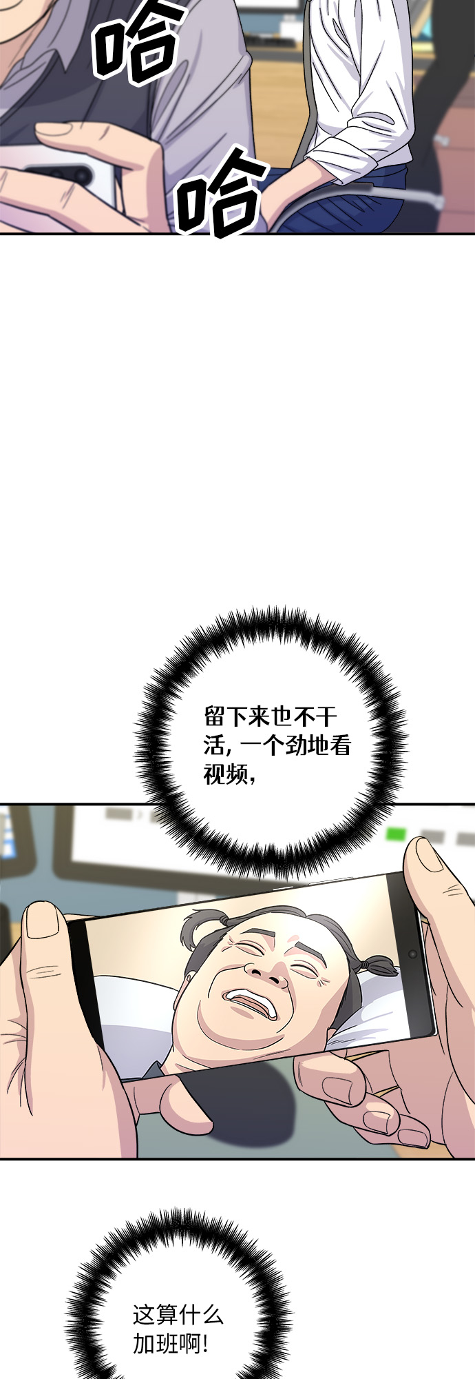 [第49话] 便利店便当29
