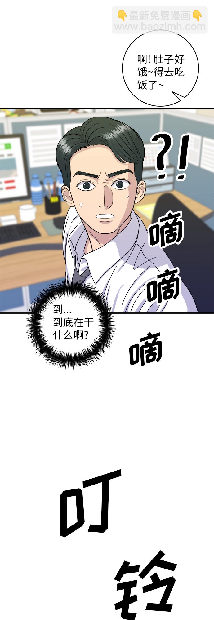 [第49话] 便利店便当31