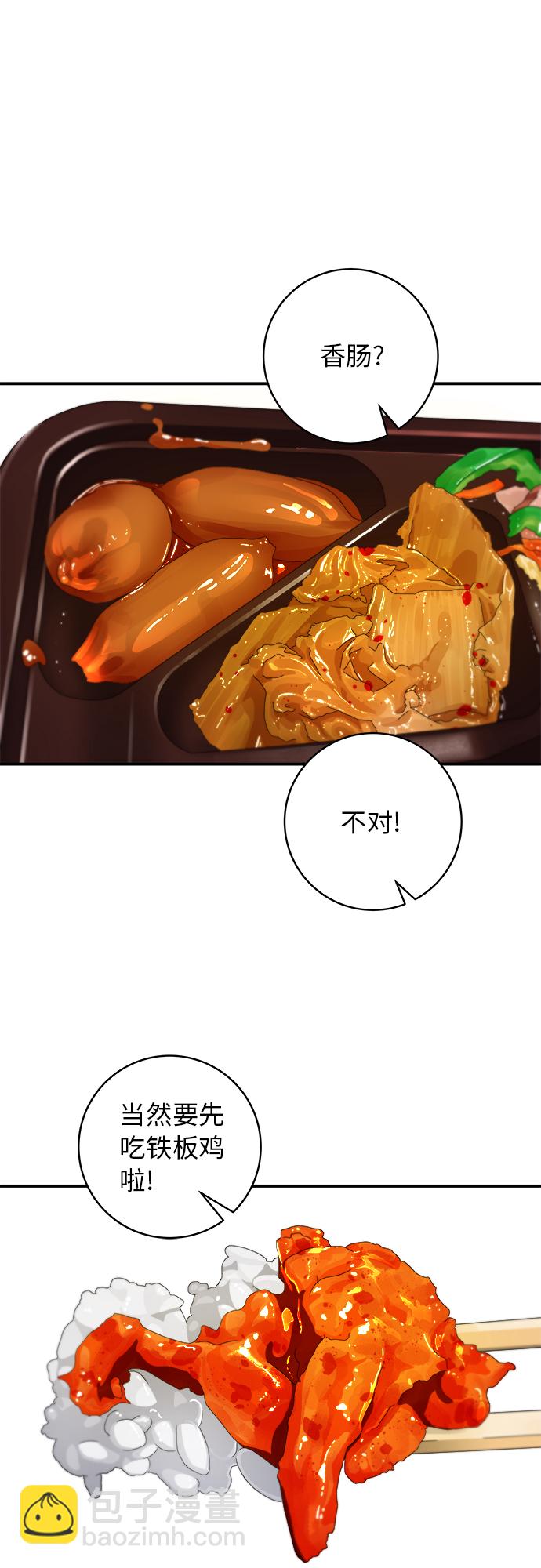 [第49话] 便利店便当33