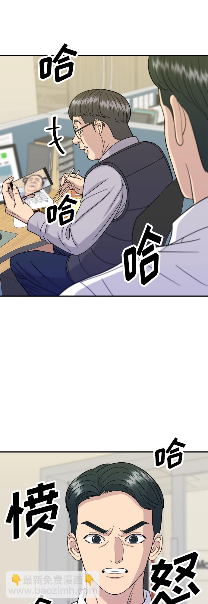 [第49话] 便利店便当35