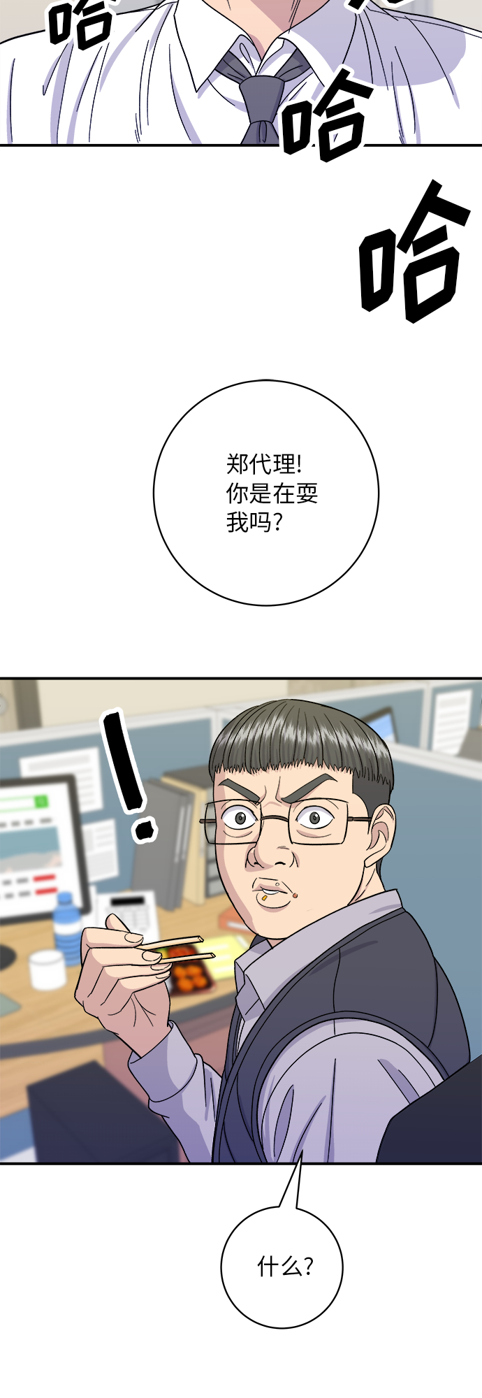 [第49话] 便利店便当36