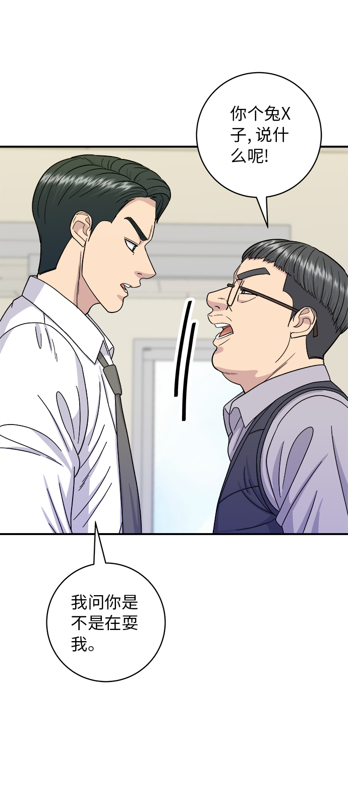 [第49话] 便利店便当37