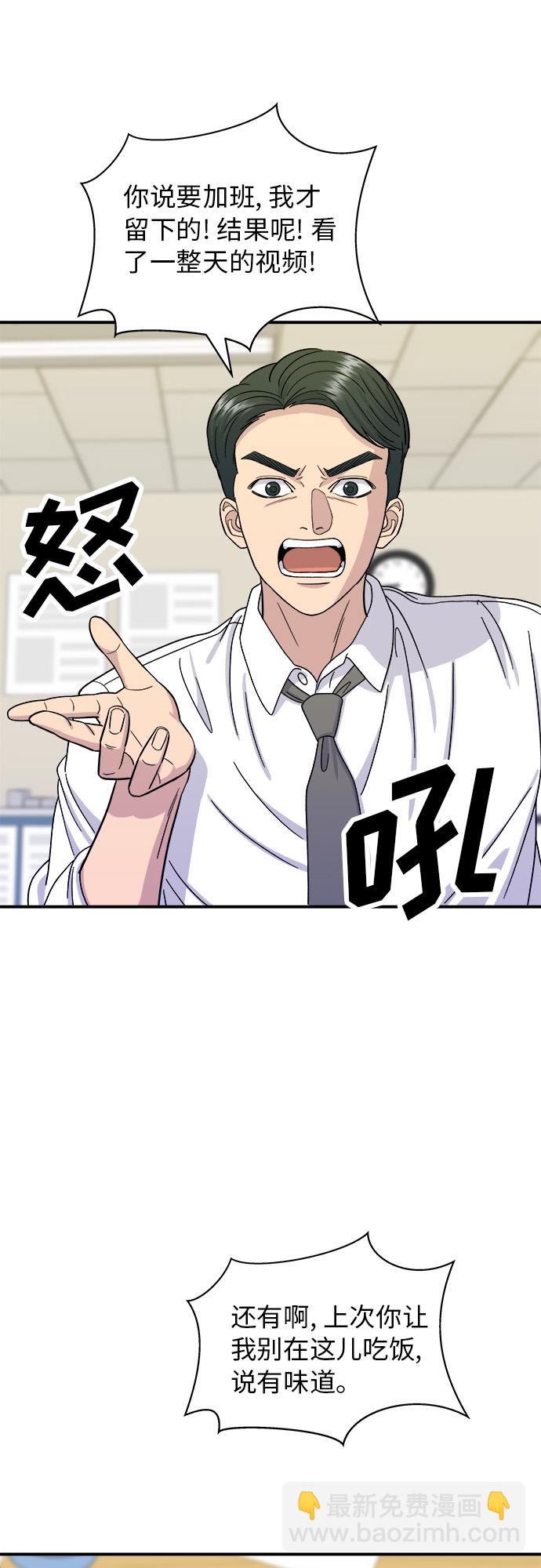 [第49话] 便利店便当38