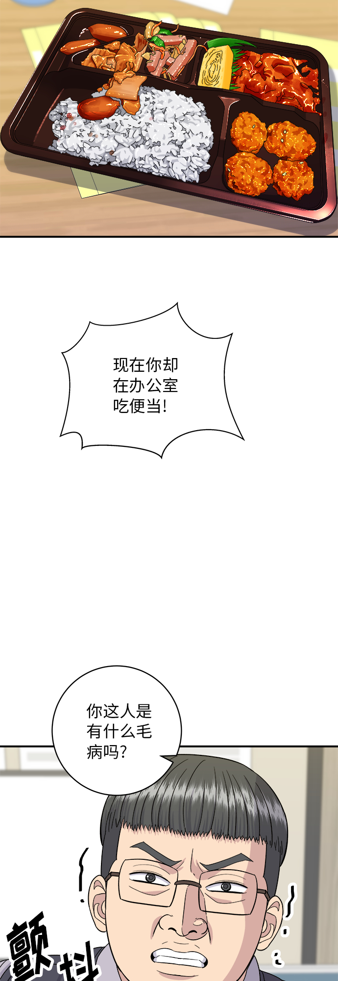[第49话] 便利店便当39