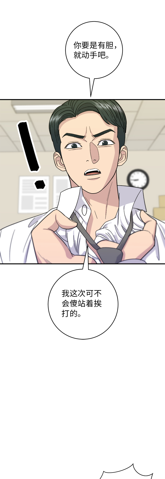 [第49话] 便利店便当42