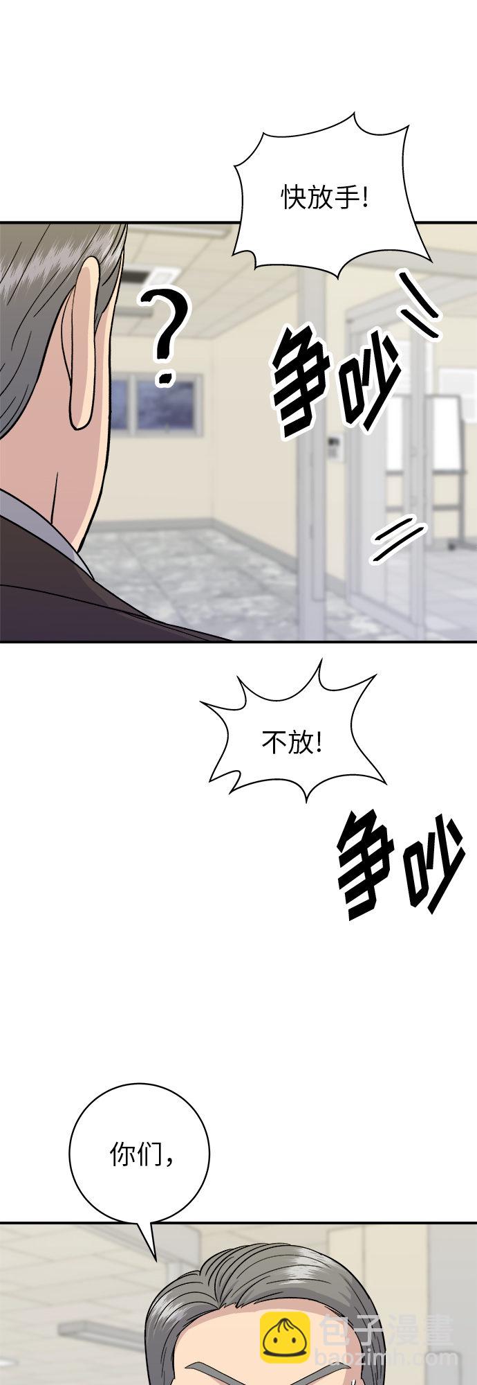 [第49话] 便利店便当44
