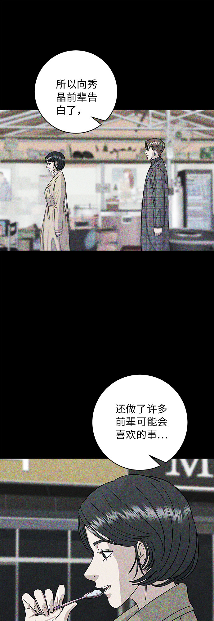 [第49话] 便利店便当7