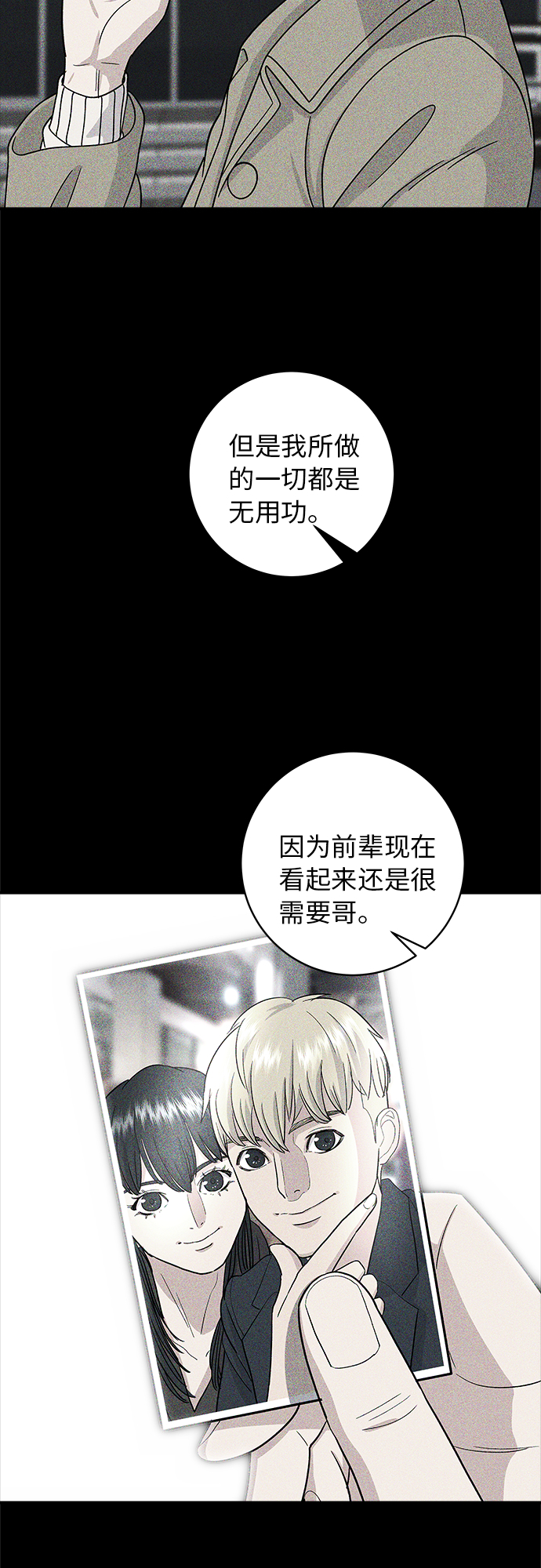 [第49话] 便利店便当8