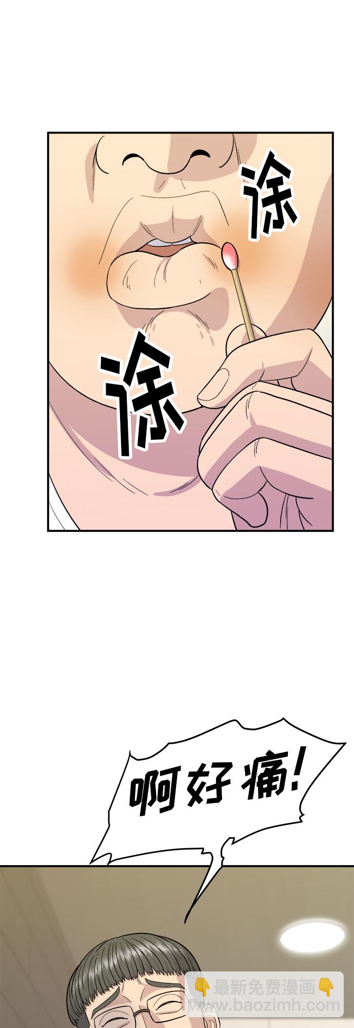 [第54话] 蛋包饭16
