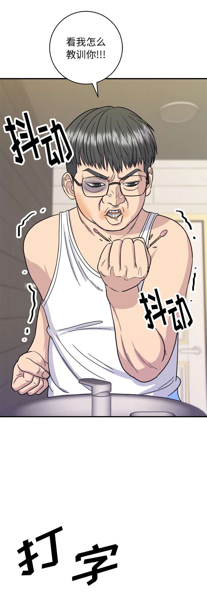 [第54话] 蛋包饭19