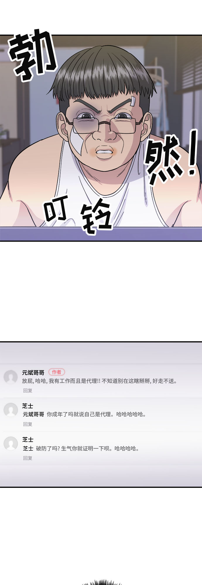 [第54话] 蛋包饭25