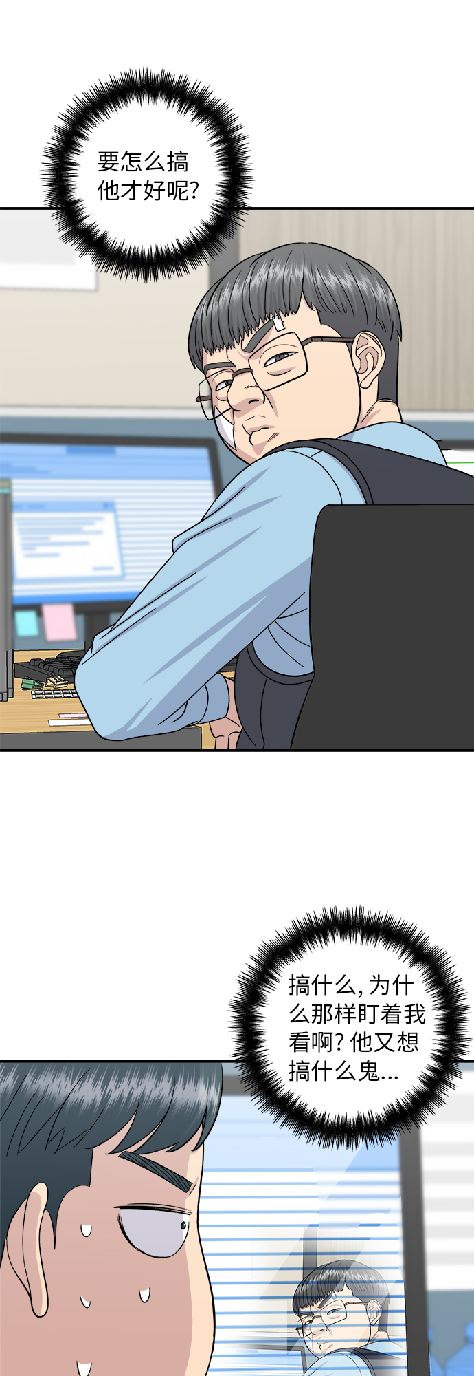 [第54话] 蛋包饭28