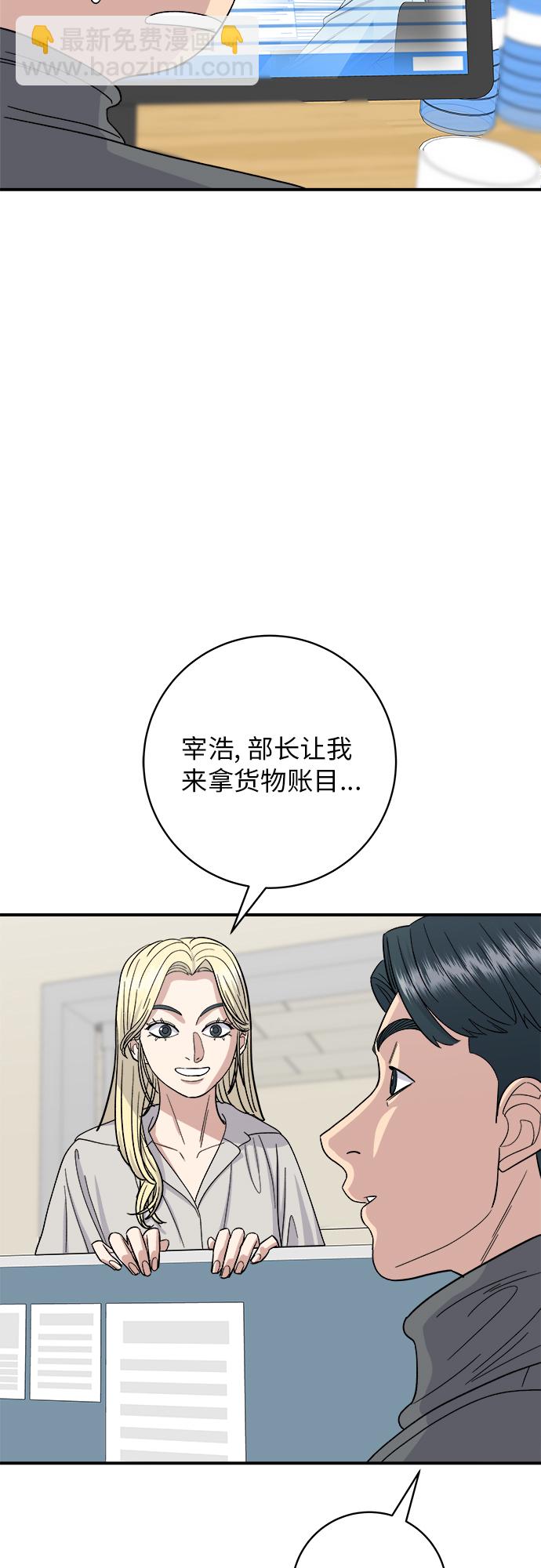 [第54话] 蛋包饭29