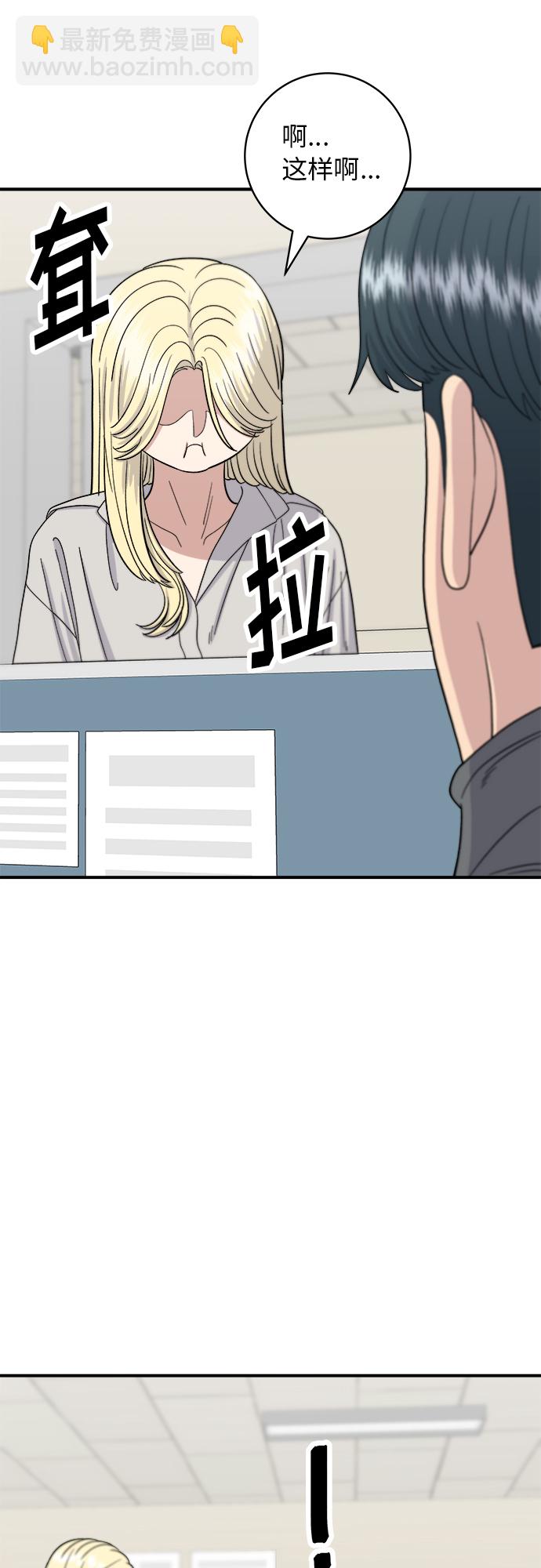 [第54话] 蛋包饭35