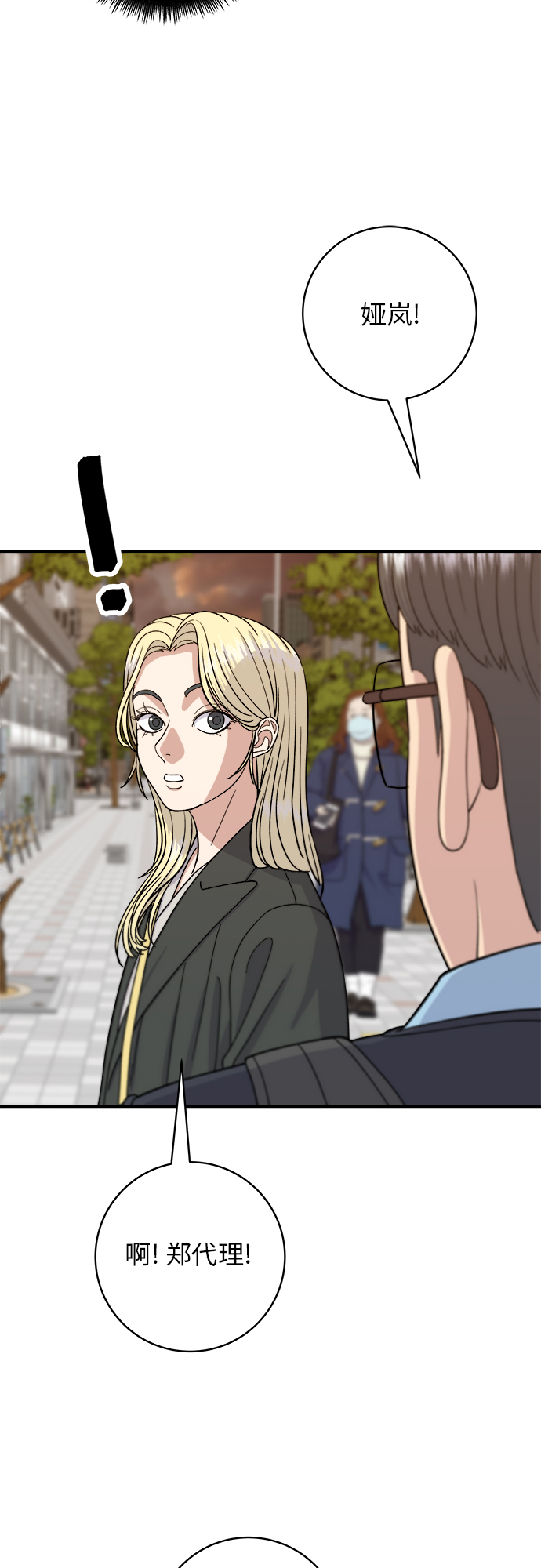 [第54话] 蛋包饭39