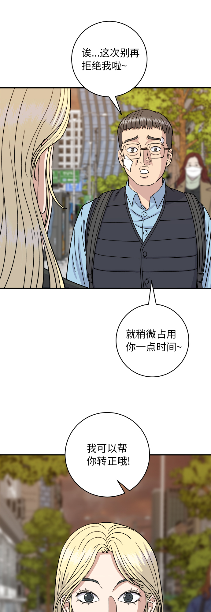 [第54话] 蛋包饭42