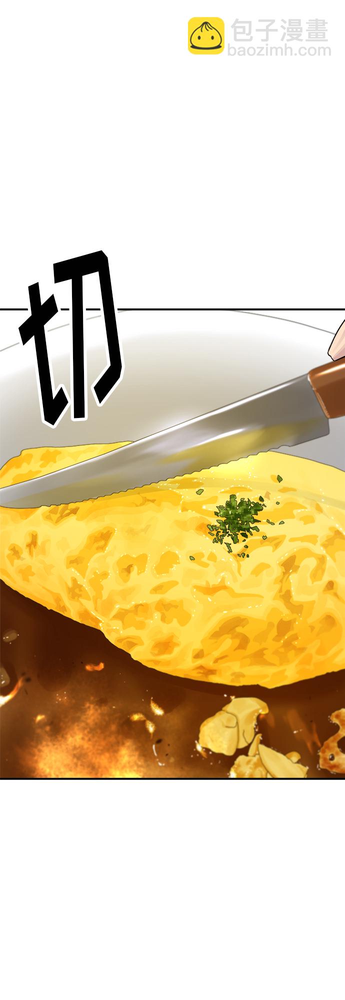 [第54话] 蛋包饭44