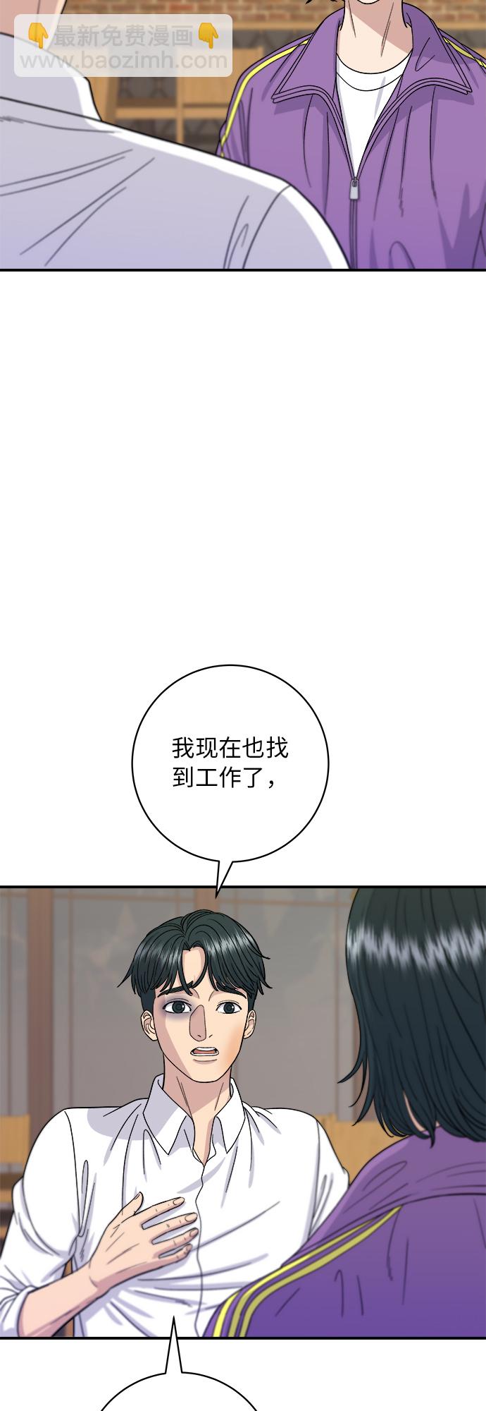 [第54话] 蛋包饭5