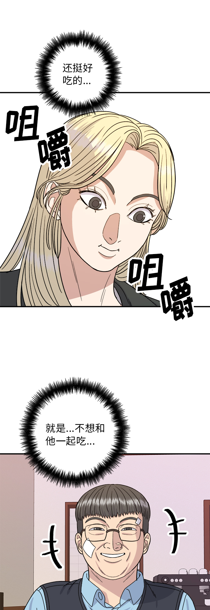 [第54话] 蛋包饭52