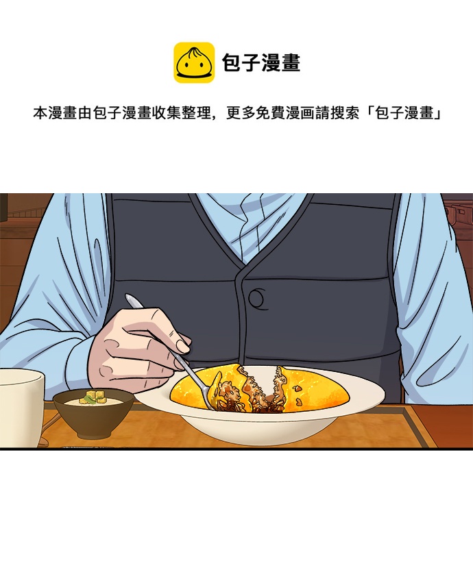 [第54话] 蛋包饭53