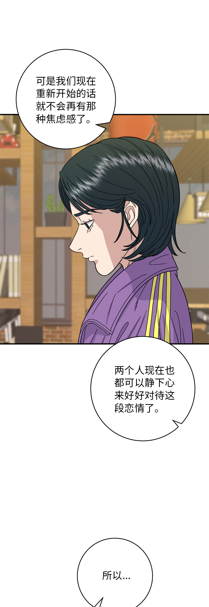 [第54话] 蛋包饭8