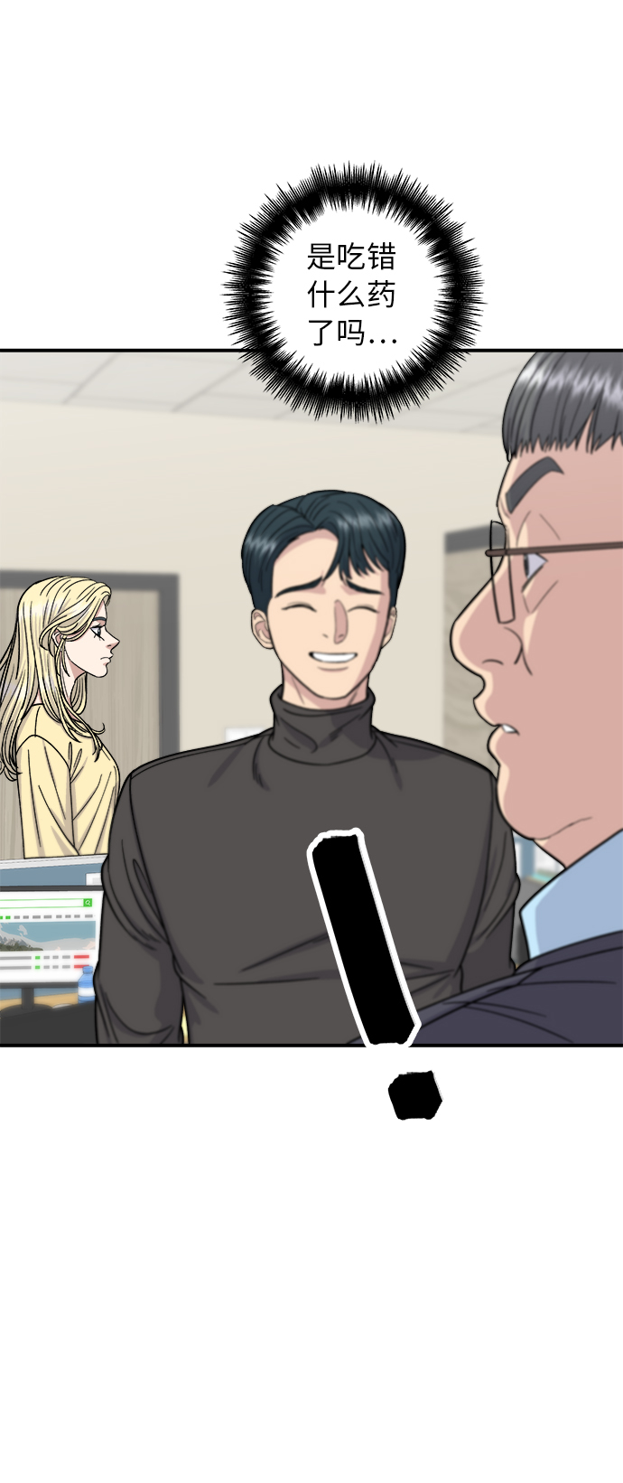 [第58话] 绿茶星冰乐10
