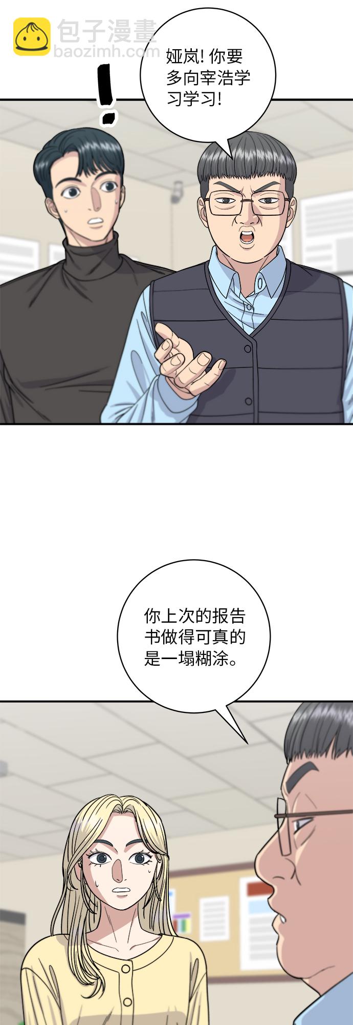 [第58话] 绿茶星冰乐11