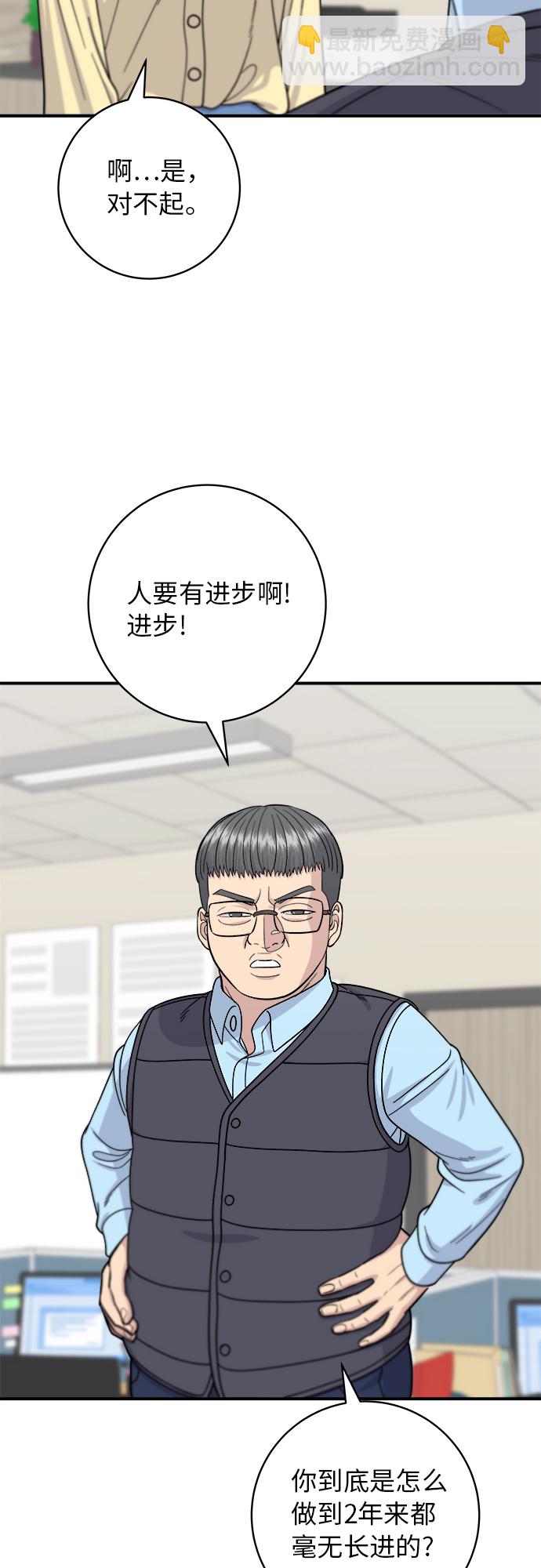 [第58话] 绿茶星冰乐12