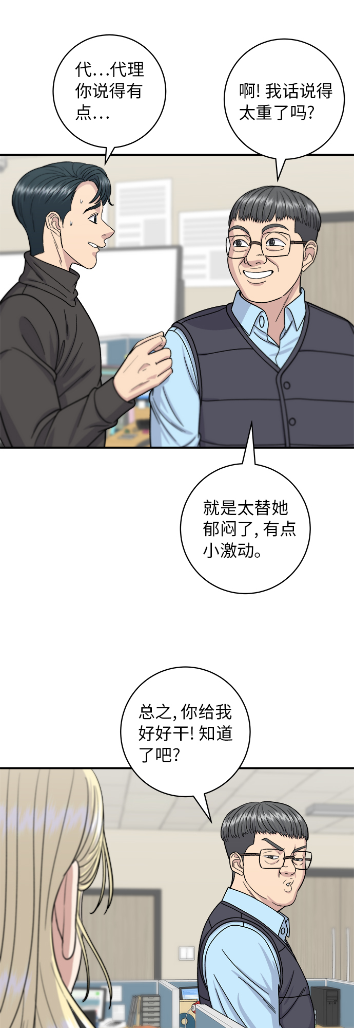 [第58话] 绿茶星冰乐14