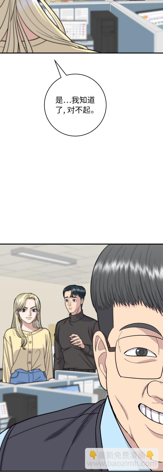 [第58话] 绿茶星冰乐15