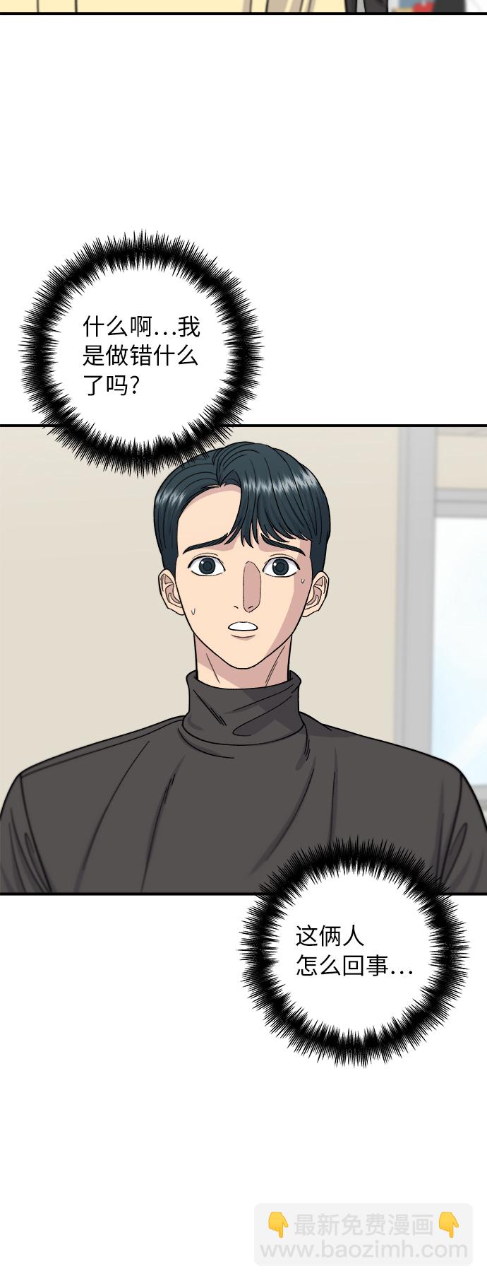 [第58话] 绿茶星冰乐19