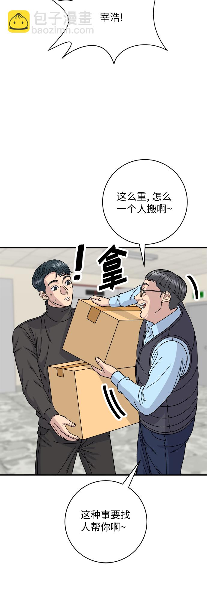 [第58话] 绿茶星冰乐2