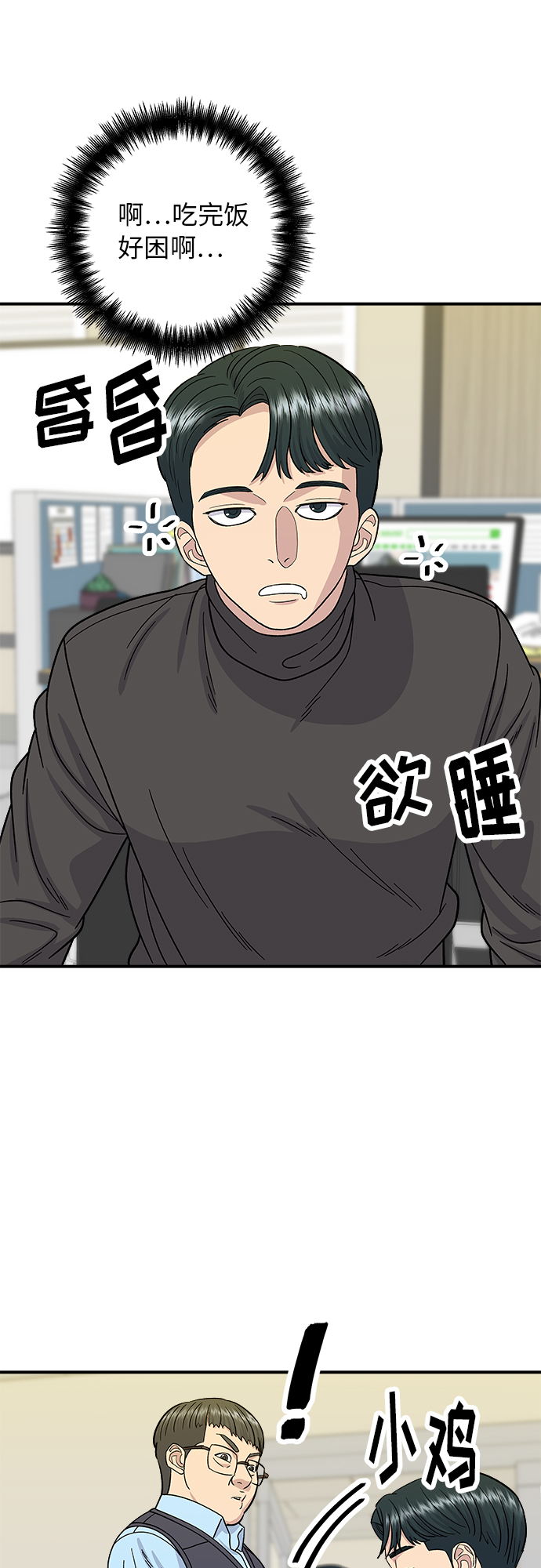 [第58话] 绿茶星冰乐21