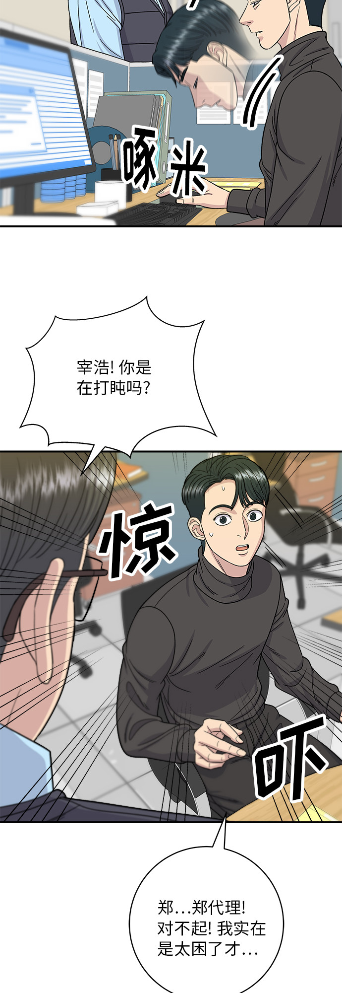 [第58话] 绿茶星冰乐22