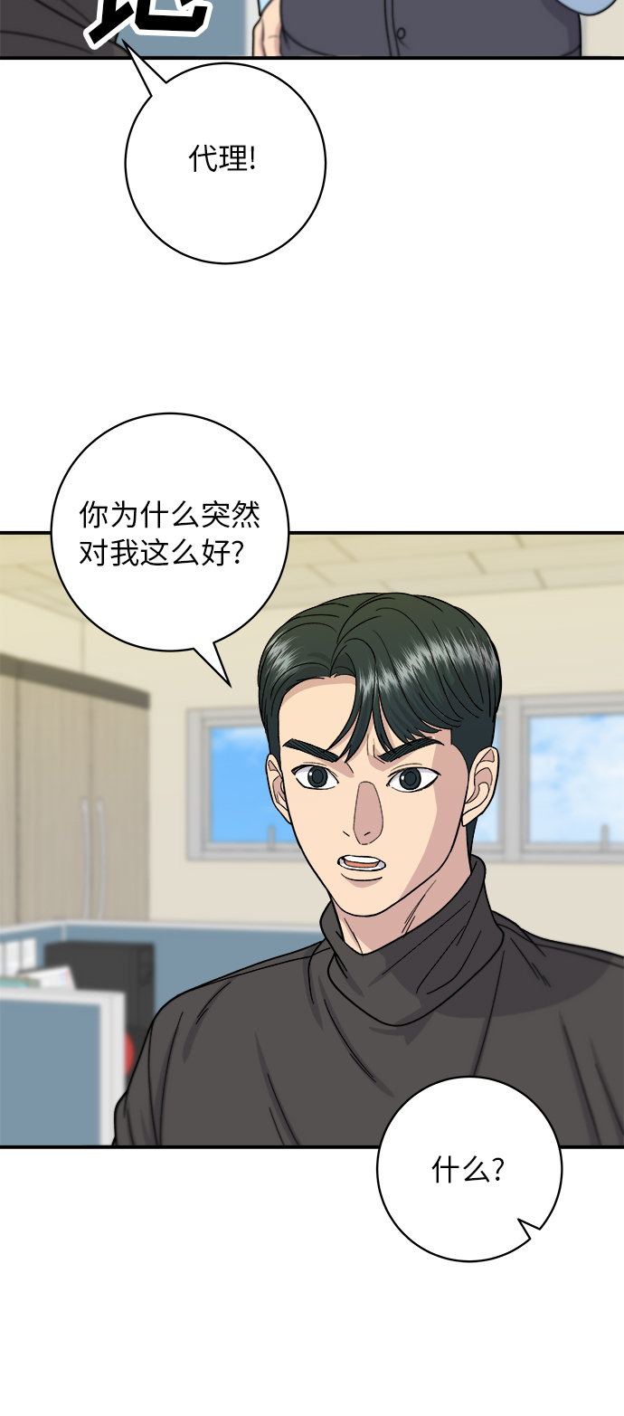 [第58话] 绿茶星冰乐26
