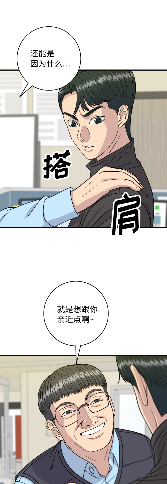 [第58话] 绿茶星冰乐27