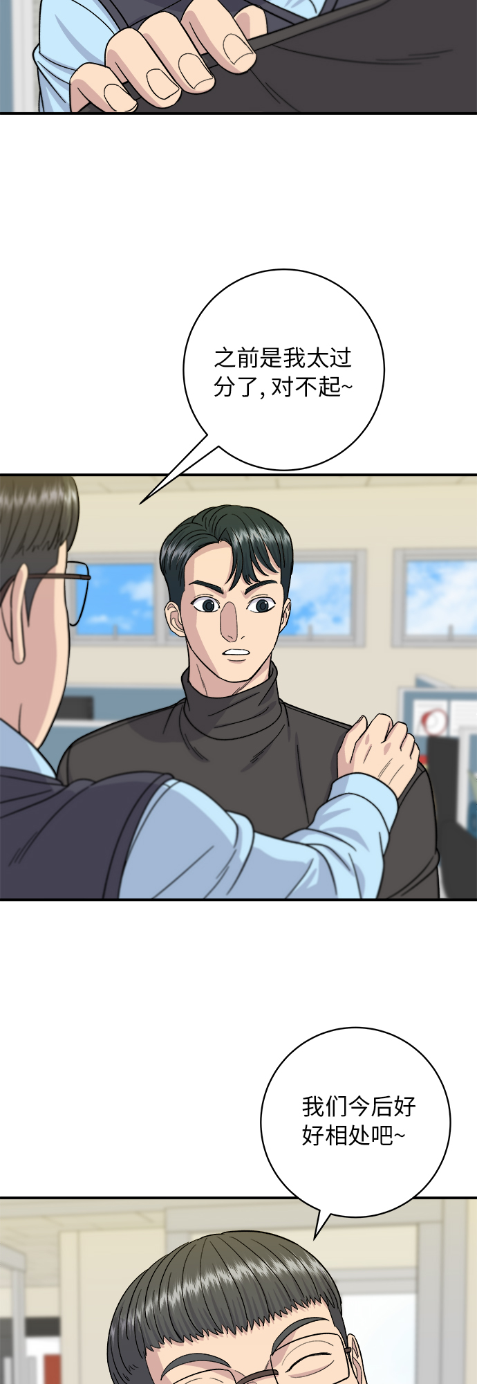 [第58话] 绿茶星冰乐28