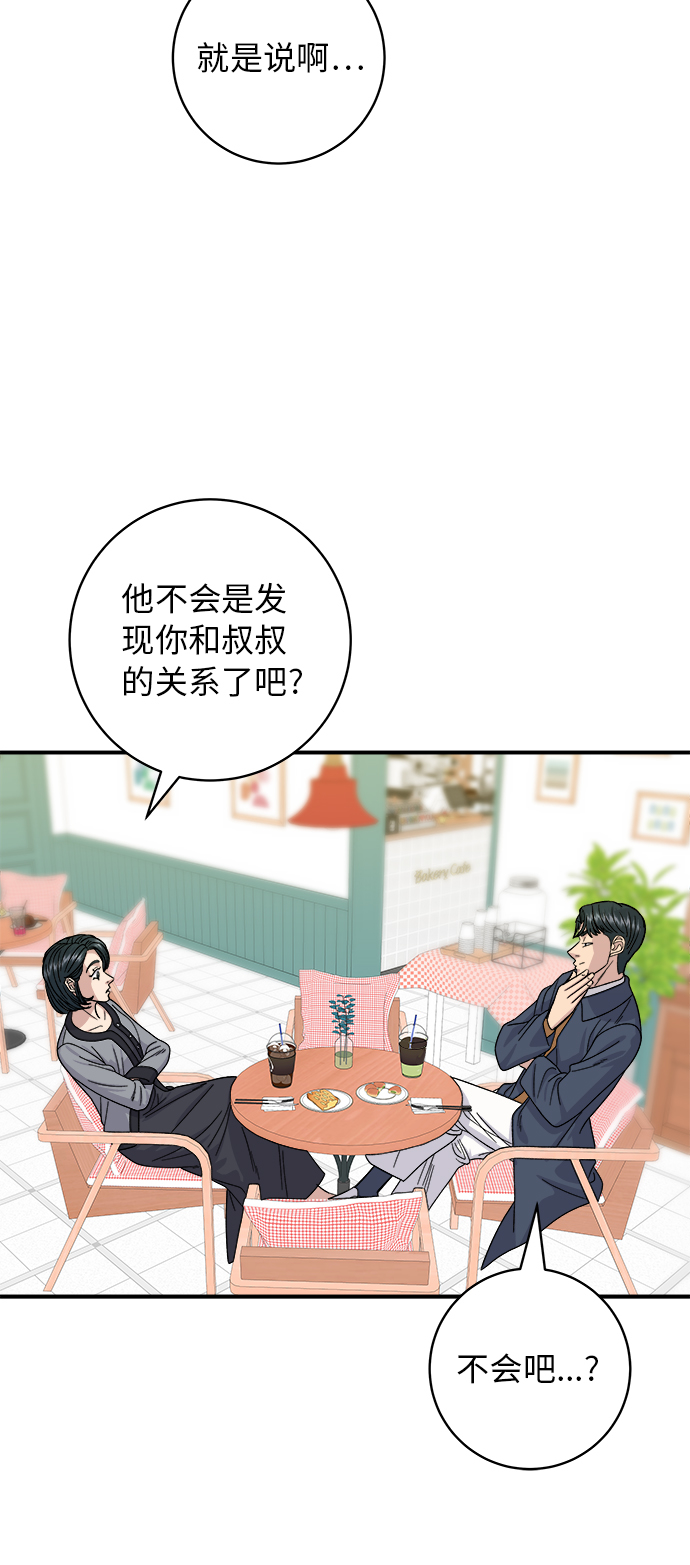 [第58话] 绿茶星冰乐32