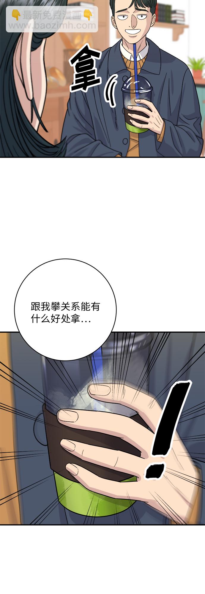[第58话] 绿茶星冰乐34