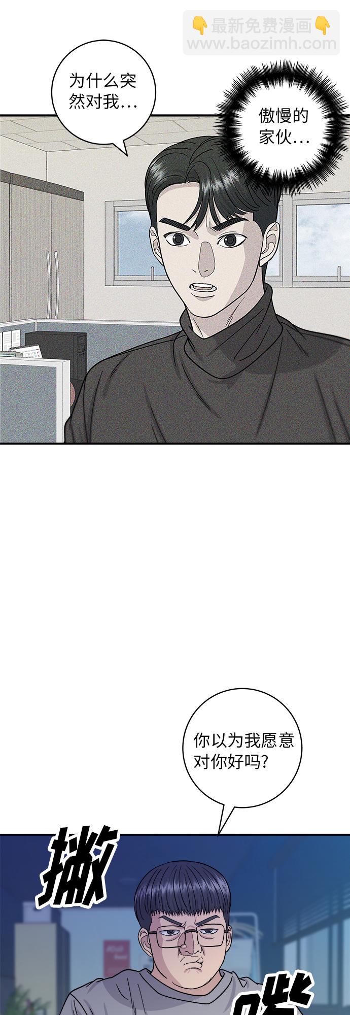 [第58话] 绿茶星冰乐39