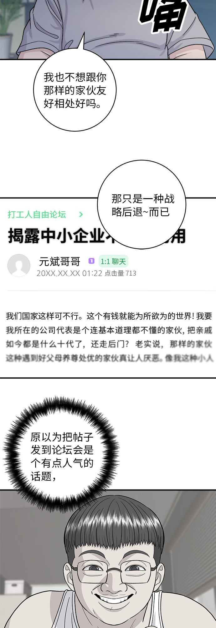 [第58话] 绿茶星冰乐40