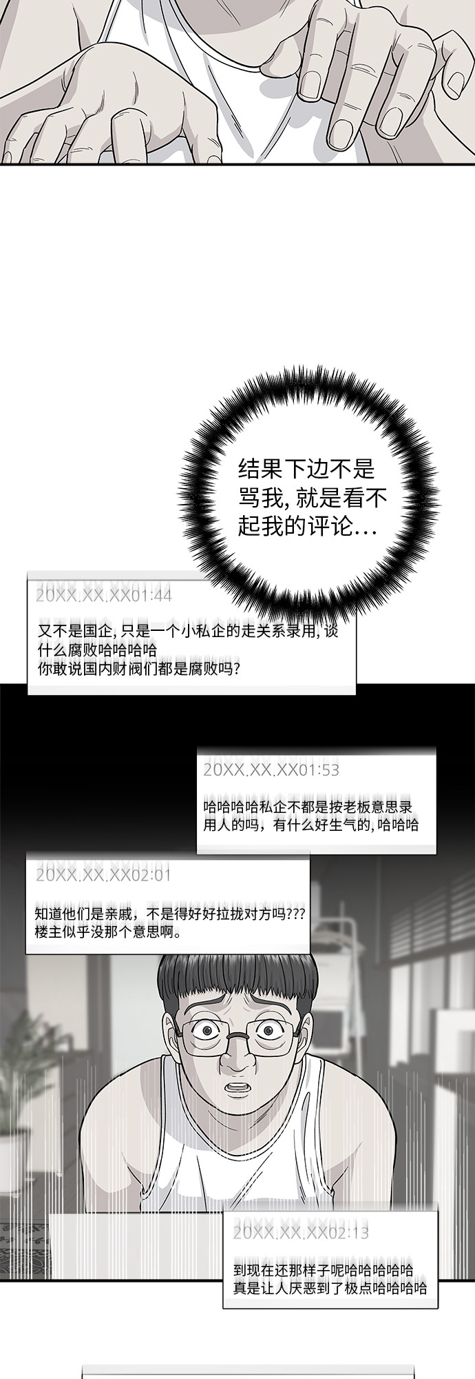 [第58话] 绿茶星冰乐41