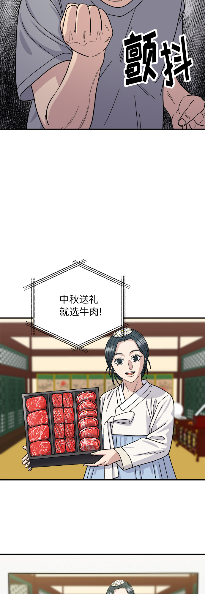 [第58话] 绿茶星冰乐44