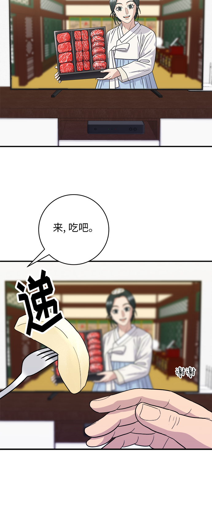 [第58话] 绿茶星冰乐45